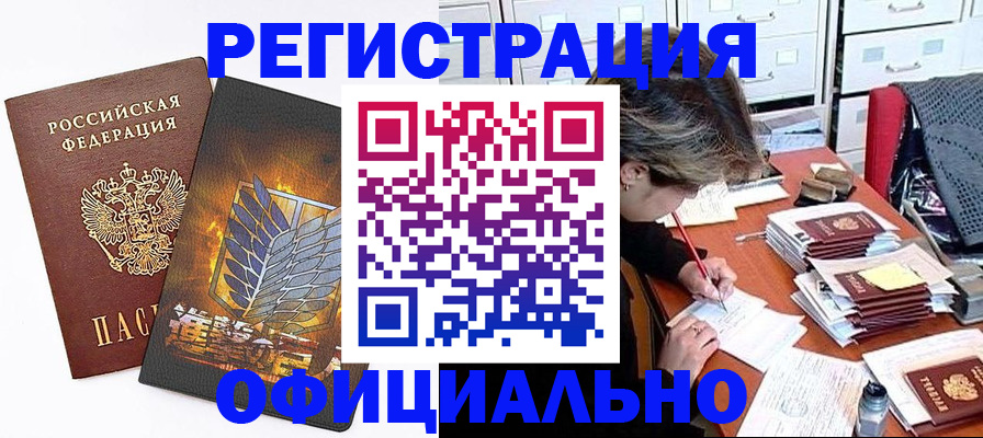 прописка для кредита в Качканаре