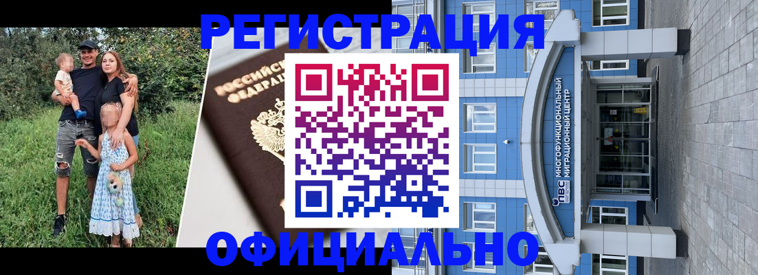 прописка в квартире в Качканаре