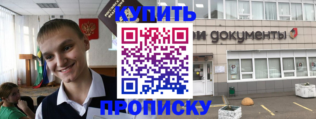 прописка для кредита в Качканаре
