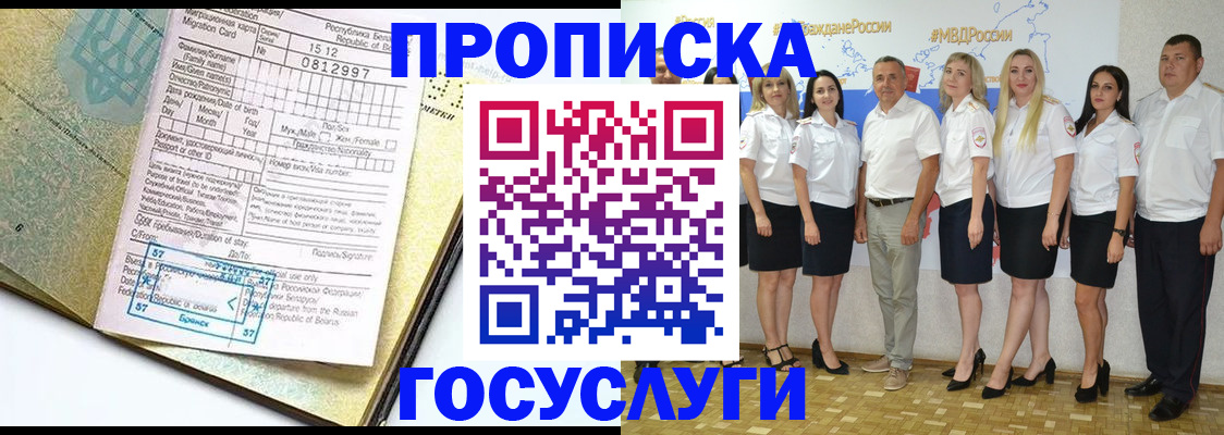 прописка регистрация в Качканаре