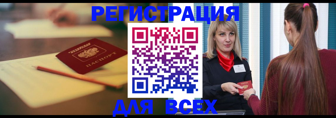 регистрация в Качканаре