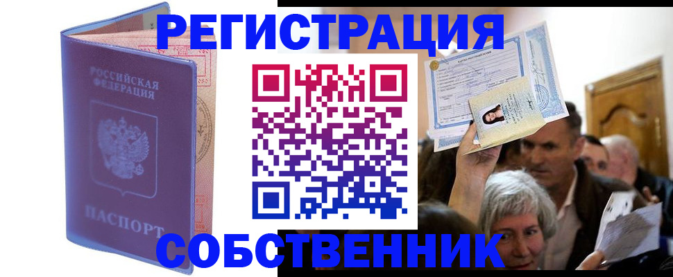 прописка 2025 в Качканаре