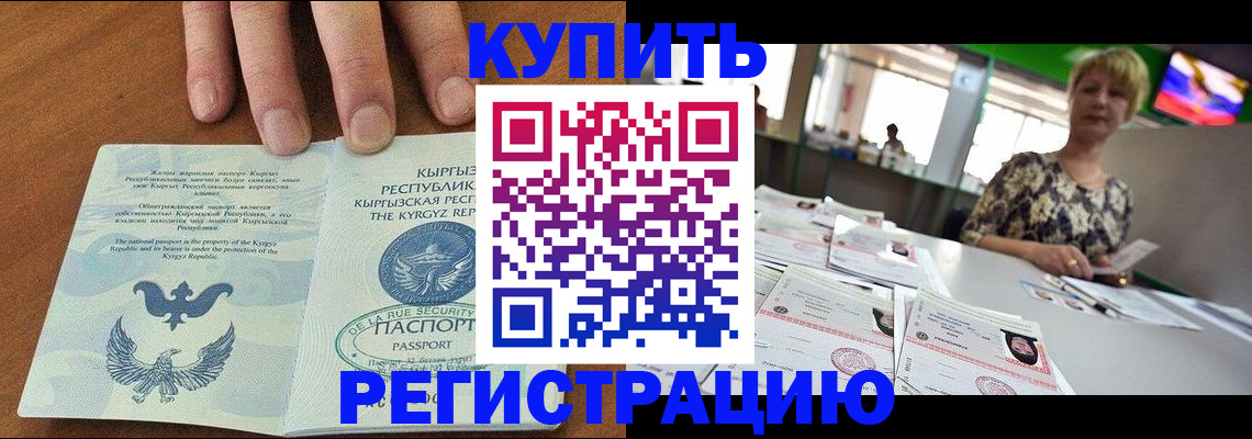 прописка от собственника в Качканаре