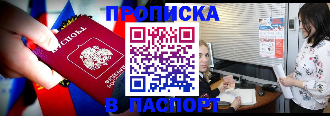 прописка 2025 в Качканаре