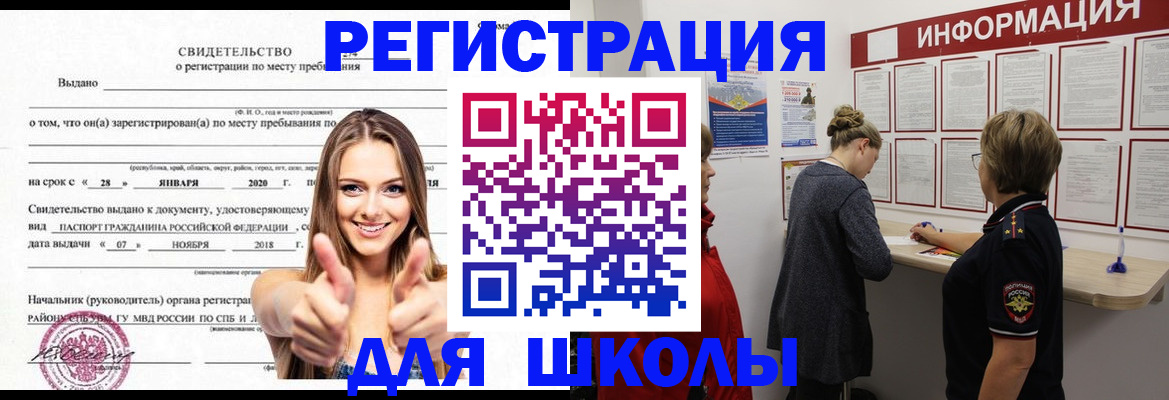 прописка ребенка в Качканаре